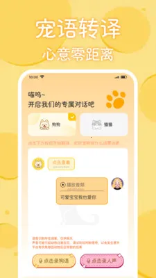 è�������﷭����(����Ȥζ��ͨӦ��)v1.0.2 ��Ѱ��ͼ1