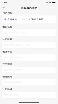 ���ӷ�Ʊ˰�����(��Ʊ��������)v1.0.0 ��׿���ͼ1