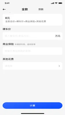 ���ӷ�Ʊ˰�����(��Ʊ��������)v1.0.0 ��׿���ͼ2