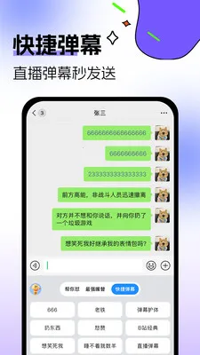 �������뷨(����Ӧ�Թ���)v1.0.3 �ٷ������ͼ0