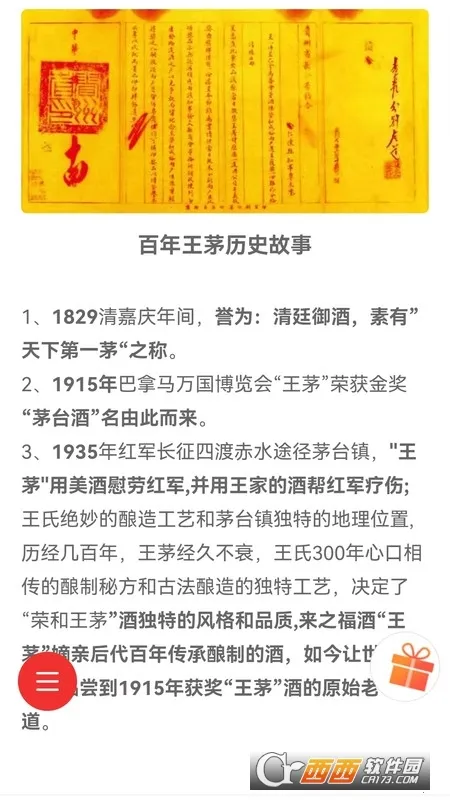 ��֮����(�׾ƹ���APP)v1.0.9 ��Ѱ��ͼ1