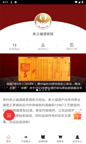 来之福酒(白酒购买APP) 来之福酒(白酒购买APP)