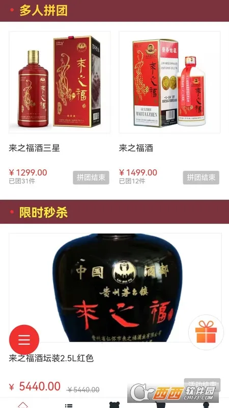 ��֮����(�׾ƹ���APP)v1.0.9 ��Ѱ��ͼ3