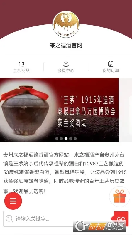 ��֮����(�׾ƹ���APP)v1.0.9 ��Ѱ��ͼ2