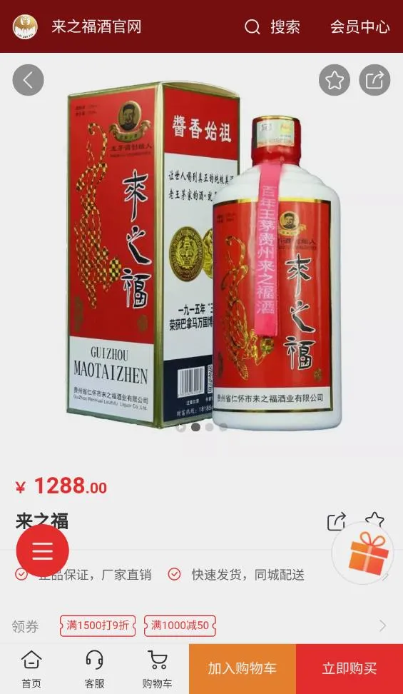 ��֮����(�׾ƹ���APP)v1.0.9 ��Ѱ��ͼ4