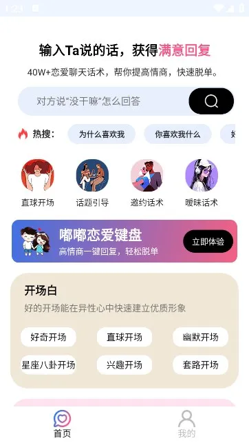 ����������(�������츨��)v10.0.9 �ֻ����ͼ0