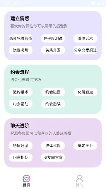 ����������(�������츨��)v10.0.9 �ֻ����ͼ2