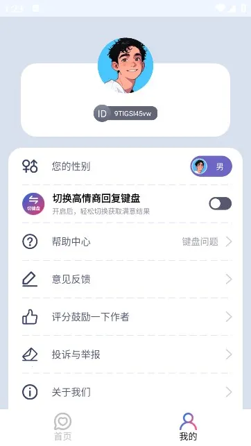 ����������(�������츨��)v10.0.9 �ֻ����ͼ3