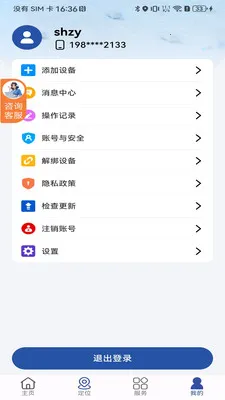 ʯצ����2026���ذ�װv1.02.3 ��׿���ͼ2