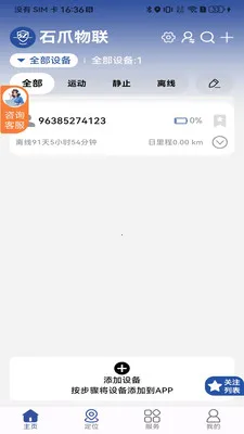 ʯצ����2026���ذ�װv1.02.3 ��׿���ͼ3