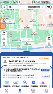 ʯצ����2026���ذ�װv1.02.3 ��׿���ͼ1