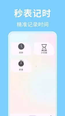 ʱ��������(ʱ���������)v1.0.0.3-M �ٷ������ͼ1