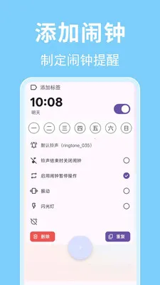 ʱ��������(ʱ���������)v1.0.0.3-M �ٷ������ͼ3