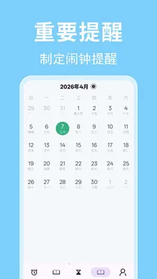 ʱ��������(ʱ���������)v1.0.0.3-M �ٷ������ͼ0