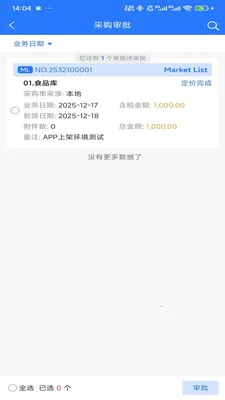 HOTEL MALL(�ƶ��칫Ӧ��)v1.0.1 ��׿���ͼ3