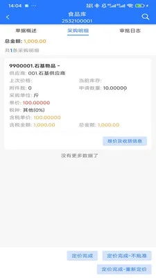 HOTEL MALL(�ƶ��칫Ӧ��)v1.0.1 ��׿���ͼ0