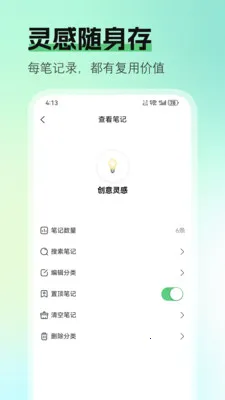 ��ʼ�(��бʼ�Ӧ��)v1.0.0 ��׿���ͼ4