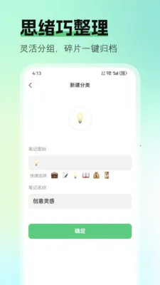 ��ʼ�(��бʼ�Ӧ��)v1.0.0 ��׿���ͼ2