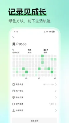 ��ʼ�(��бʼ�Ӧ��)v1.0.0 ��׿���ͼ1