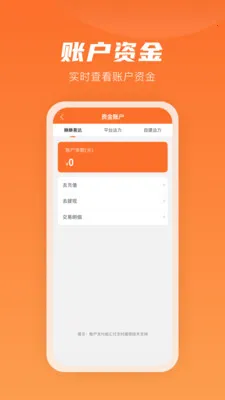 �����״��̼�(�̼���Ӫ����)v8.4.9 �ֻ����ͼ1