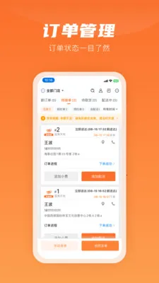 �����״��̼�(�̼���Ӫ����)v8.4.9 �ֻ����ͼ4