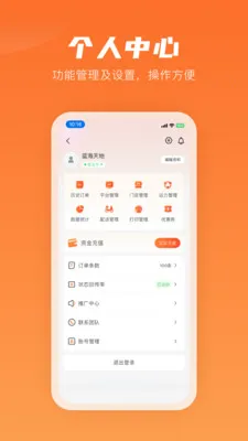 �����״��̼�(�̼���Ӫ����)v8.4.9 �ֻ����ͼ3