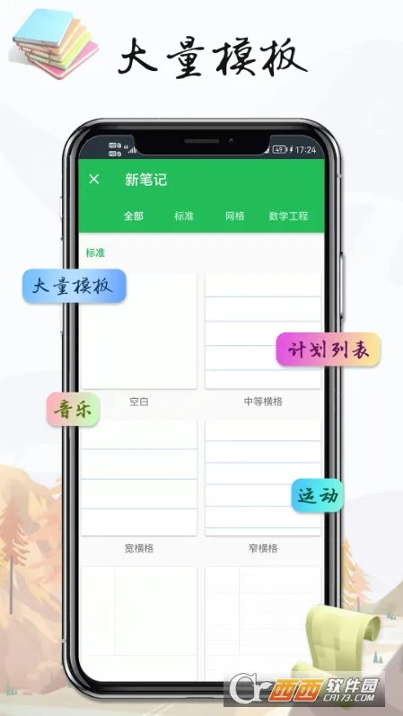 ���±��ּ�(�ʼǼ�¼Ӧ��)v3.9.5.4 ��׿���ͼ0