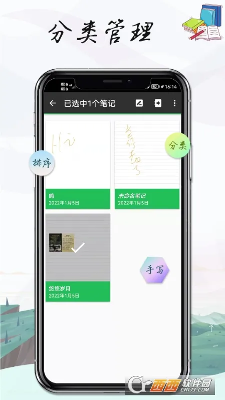 ���±��ּ�(�ʼǼ�¼Ӧ��)v3.9.5.4 ��׿���ͼ2