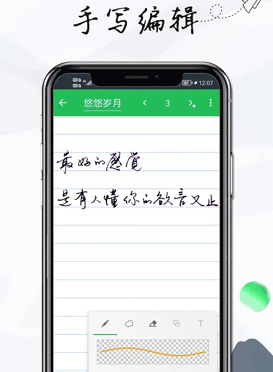 记事本手记(笔记记录应用) 记事本手记(笔记记录应用)