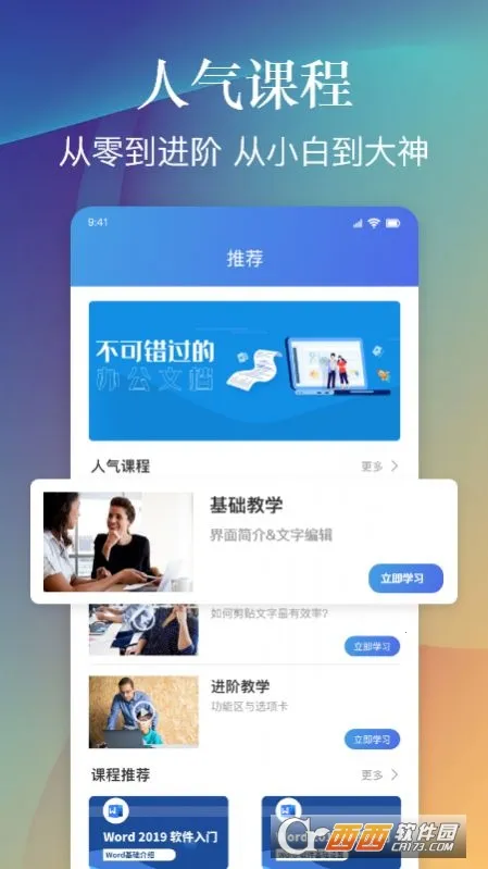 word�༭�ֻ��ĵ�2026���°汾v1.1.0 �ֻ����ͼ0