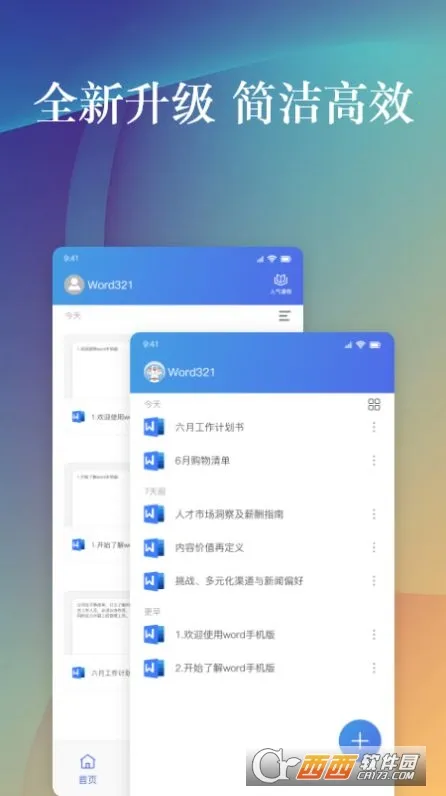 word�༭�ֻ��ĵ�2026���°汾v1.1.0 �ֻ����ͼ4