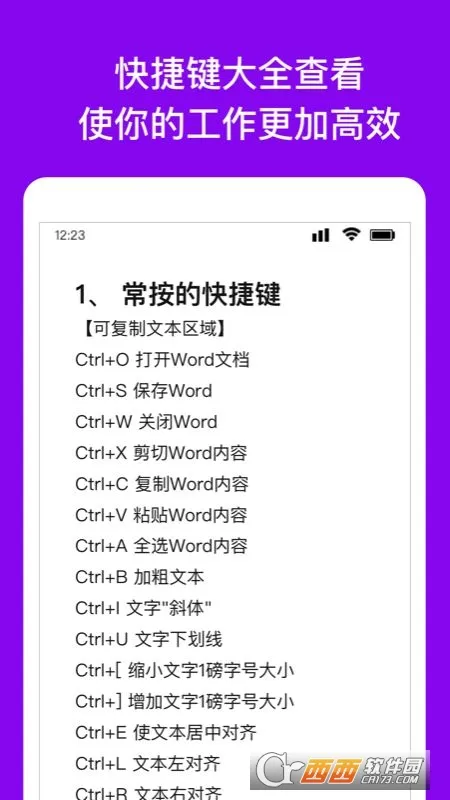 word�༭�ֻ��ĵ�2026���°汾v1.1.0 �ֻ����ͼ1