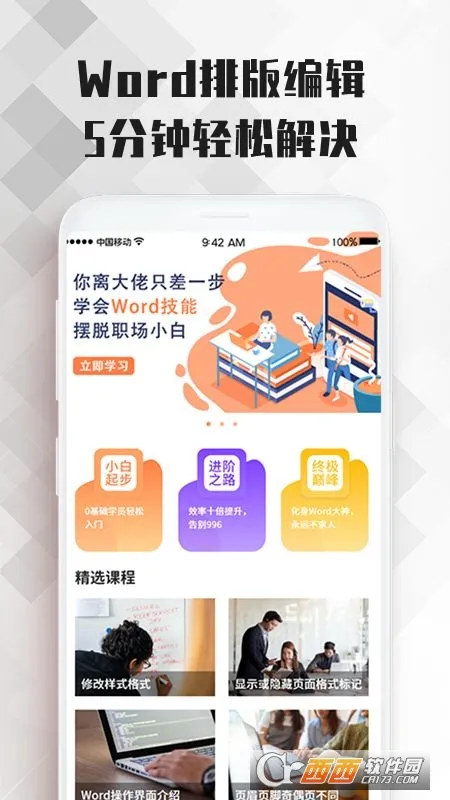 word�༭�ֻ��ĵ�2026���°汾v1.1.0 �ֻ����ͼ3