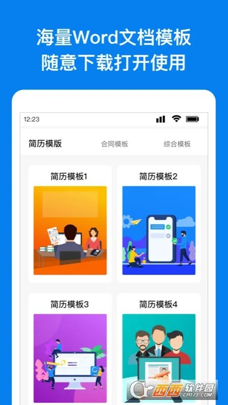 word�༭�ֻ��ĵ�2026���°汾v1.1.0 �ֻ����ͼ2