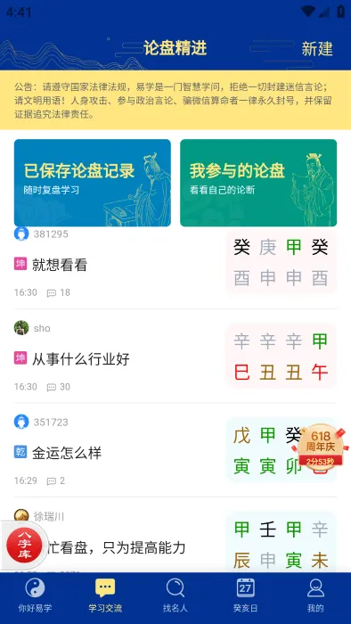 ��ʱ��ƽ����2026���ذ�װv5.1.5 �ֻ����ͼ1