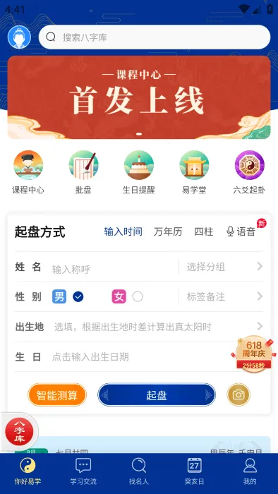 ��ʱ��ƽ����2026���ذ�װv5.1.5 �ֻ����ͼ3