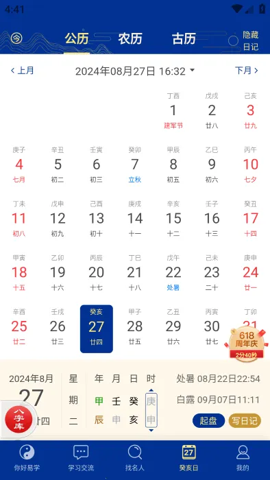 ��ʱ��ƽ����2026���ذ�װv5.1.5 �ֻ����ͼ2