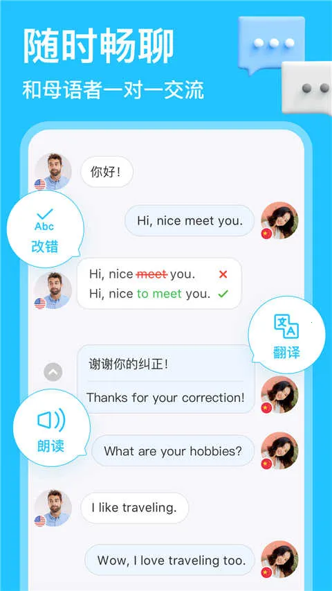 HelloTalk(����ѧϰ����)v6.3.10 �ٷ������ͼ2