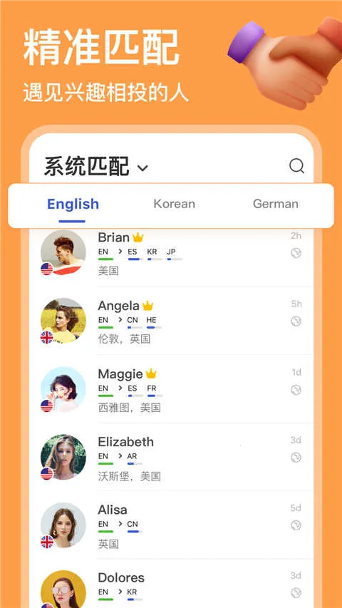 HelloTalk(����ѧϰ����)v6.3.10 �ٷ������ͼ4