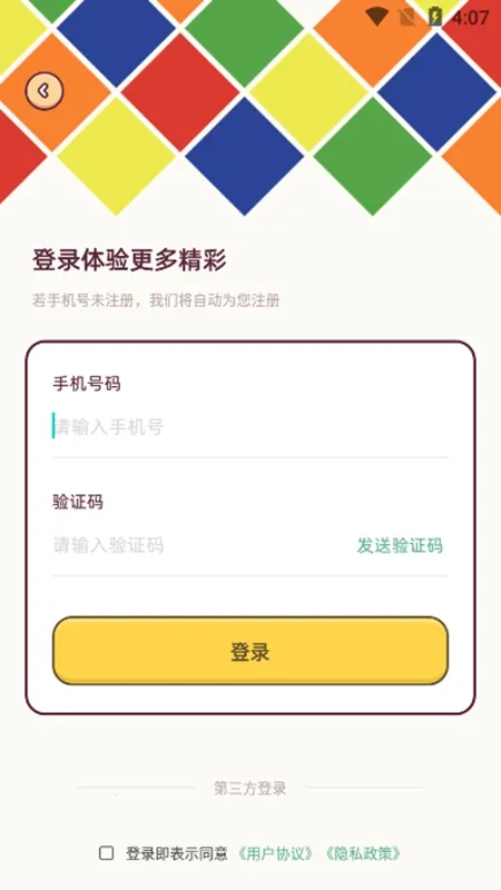 ħ����ԭ���ٰ������ֻ���v1.2 �ٷ������ͼ3