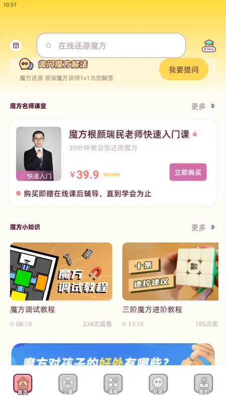 ħ����ԭ���ٰ������ֻ���v1.2 �ٷ������ͼ0