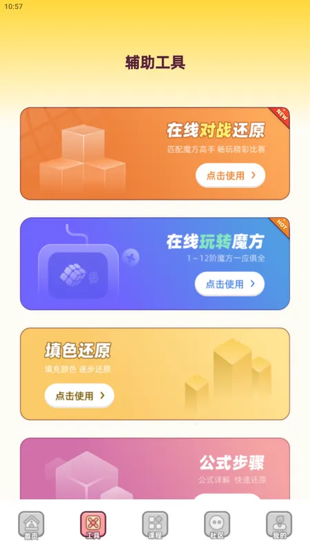 ħ����ԭ���ٰ������ֻ���v1.2 �ٷ������ͼ4