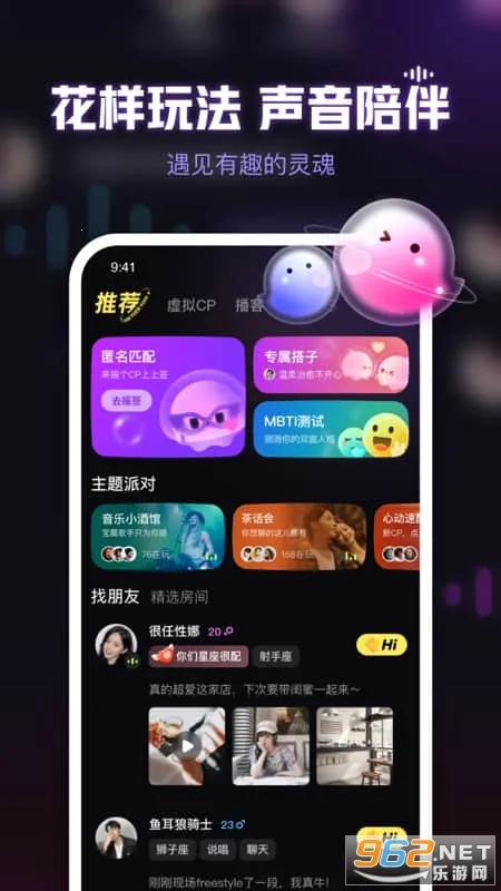 ���(�����罻����)v6.81.0 ��Ѱ��ͼ3