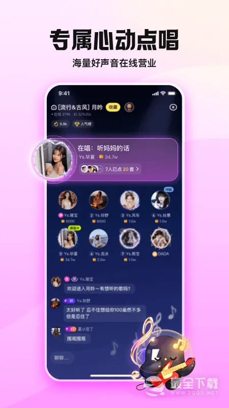 ���(�����罻����)v6.81.0 ��Ѱ��ͼ4