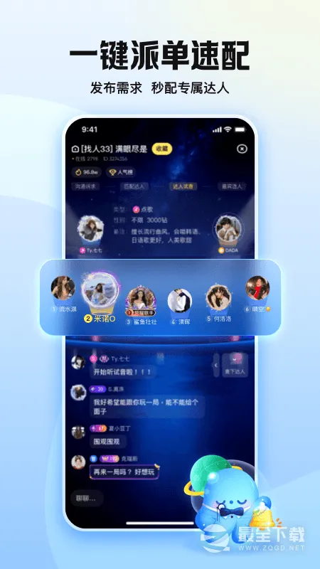 ���(�����罻����)v6.81.0 ��Ѱ��ͼ1