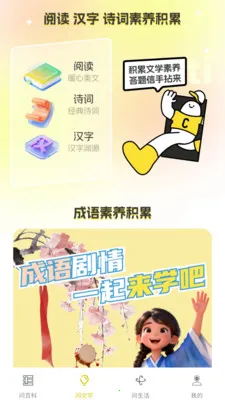 ��Ȥ���(֪ʶ����APP)v1.0.1.4 ��Ѱ��ͼ2