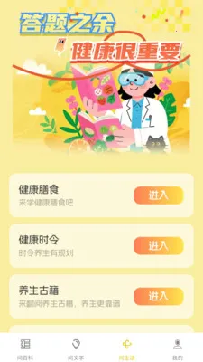 ��Ȥ���(֪ʶ����APP)v1.0.1.4 ��Ѱ��ͼ0