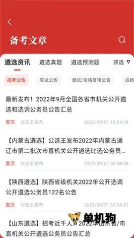 ��ѡ����ѡ2026���°汾