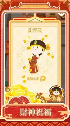 �����ƹ�(�Ƶ꾭Ӫ��Ϸ)v1.0.1 �ٷ������ͼ2