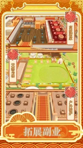 �����ƹ�(�Ƶ꾭Ӫ��Ϸ)v1.0.1 �ٷ������ͼ0